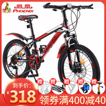 Phoenix Children Bike 20 Inch 21 Speed Mountain Bike Variable Speed Bike Male And Female Student Road Off-road Bike