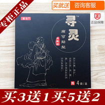 Xunling pain patch neck shoulder waist leg pain pain patch cervical spine lumbar disc shoulder knee synovium protrusion patch