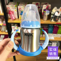German original NUK stainless steel drink cup baby baby leak-proof silicone duckbill Cup drinking cup training Cup