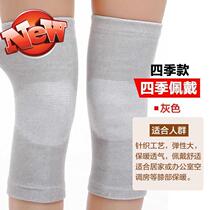 Ultra-thin winter male Lady old cold leg far infrared knee S joint self-heating air conditioning room warm knee pads