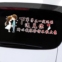 In the next life you may not be able to meet the same popular creative personality text custom car stickers you made