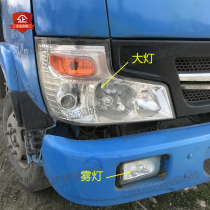 Suitable for Dongfeng Jia headlight fog lamp Jin card front combination signal light fog lamp Dongfeng Jin card accessories