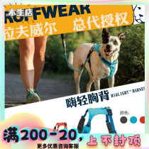  Ruffwear Hi light dog chest strap Large and small dog ruffwear traction rope I-shaped vest supplies