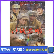 Historical Anti-Japanese War TV Series Decisive Dawn DVD Disc HD 8 Disc Han Qing Zhang Yan Xiuqing starred