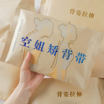 Wei Ya recommended?? Bebeja humpback orthotics adult female invisible summer correction belt to prevent hump back artifact