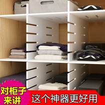 Wardrobe storage layered partition cabinet nail-free storage rack wardrobe separation sub-layer rack dormitory artifact shoe rack finishing