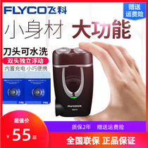 Feike Shaver Rotary Electric Razor Direct Charging Portable Mens Beard Cutter Head Wash 711