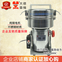 Dade medicine machine for whole grains commercial powder pulverizer E-gum mill Sesame crushing ultra-fine 800g g