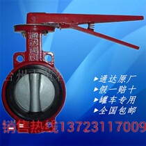 Huangyan Tongda disc valve factory price direct sale disc valve ash valve bulk cement tank car accessories tanker accessories
