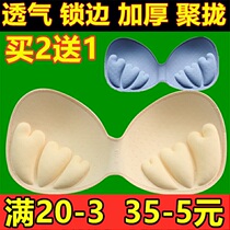  Buy 2 get 1 free thickened one-piece sponge chest pad insert one-piece lock edge breathable chest bra vest underwear