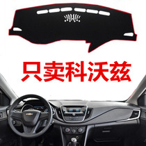 16-19 Chevrolet Kovoz front desk rear window sunscreen pad central control table heat insulation non-slip light-proof pad