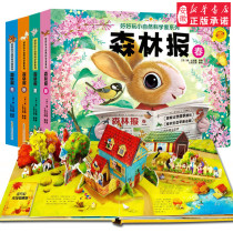 Have a good time magical life Three-dimensional book small natural scientist series forest newspaper spring summer autumn and winter four volumes of childrens picture book story 3d flip three-dimensional book 6-10 year old baby book Enlightenment early education 0-3