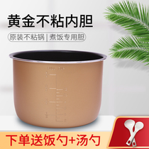 Jiuyang electric pressure cooker 6L liner JYY-60YS27 60YS23 60YS19 60YS9 non-stick inner pot accessories