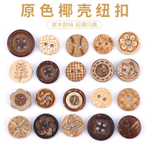 Baby Round Wood Button Childrens Sweater Costume Costume DIY Handmade Shirt Clothes Natural Coconut Shell