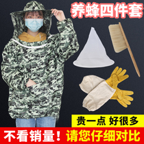 Beekeeping suit bee-proof clothing full set of breathable special half-body grabbing bee clothes gloves bee sweeping honey anti-Sting tools