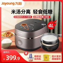 Jiuyang low sugar rice cooker smart reservation home multifunctional 4L smart iron kettle rice cooker official flagship 40TD02