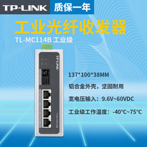 Suit) Pulian TP-LINK TL-MC111A TL-MC114B industrial-grade 4-port 100 trillion single-mode single fiber transceiver tplink transceiver light transceiver