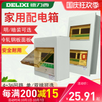 delixi DELIXI dark zhuang jia distribution box PZ30-4 6 8 10 12 15 18 20-24 36 60