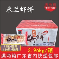 Whole box of Tiantaya Milanese shrimp cakes semi-finished frozen snacks Western fried snacks commercial 330g * 12 packs