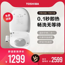 Toshiba intelligent toilet cover Intelligent cover plate automatic household flushing device with heating and drying electric seat ring T3P