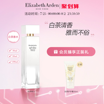 (Snap up now)Arden White Tea perfume Womens fragrance Elegant temperament Fresh floral tone Elegant fragrance