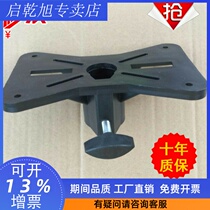 Projector bracket pan tilt speaker bracket small tray audio tray tripod small tray thickening accessories