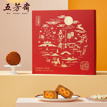 Five Fang Saijiahe Mooncake Box Double egg Huang Rong Plastic Bean Sand Cake Mid-Autumn Festival Purchase Gift