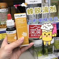 Australia imported Healthy Care natural propolis drops 25ml New Zealand hc propolis essence