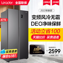 Haier Commander-in-chief Double Door Refrigerator Pair Open Door Home 477 Litres Large Capacity No Frost Ultrathin Official Shop