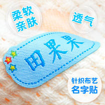 Kindergarten name sticker Embroidery School Uniform for children Kindergarten Custom name sticker Sewn Waterproof Stitch-free