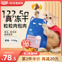 wowo whoa freeze-dried cat food into a cat special fattening hair gills full price full stage chicken main cat food ten brands