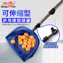 Pisces table tennis ball picker Lightweight table tennis ball picker Pocket ball picker Retractable ball picker