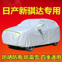 2021 Nissan new Qiida special car cover rainproof sunscreen heat insulation TIIDA car cover outer cover full