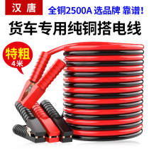 Car battery line take the fire line Cross the river dragon crocodile clip Battery connection line take the iron fire line Pure copper take the wire