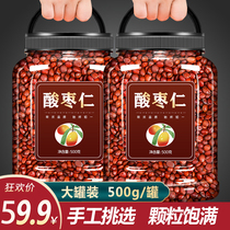 Fried jujube kernels Chinese medicinal powder flagship store Lily Poria tea 500g imported jujube kernels
