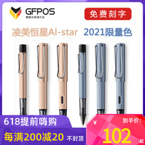 German Ling Mei Stars Pen Lamy Precious Pearl Pen Ball Pen 2021 limited color blue interstellar gold