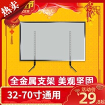 Universal curved flat panel LCD TV aluminum alloy base double column bracket desktop pylons seat frame 32-70 inches