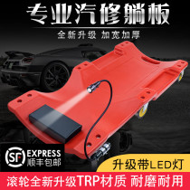 Car repair reclining board 36 inch 40 inch widening thickened car repair skateboard professional car repair chassis repair special tools