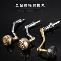 China all-metal American folding new fishing wheel fish wire wheel spinning wheel big rocker alloy handle grip accessory