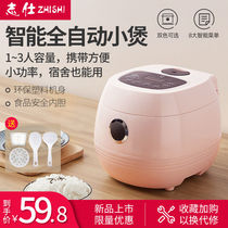 Mini rice cooker small 1-2-3 people rice cooker small 1 2L2 liters intelligent multi-function automatic reservation non-stick