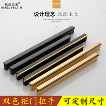 Modern minimalist body wardrobe cabinet light extravagant handle through top of the whole custom lengthened bicolor gold cabinet door handle