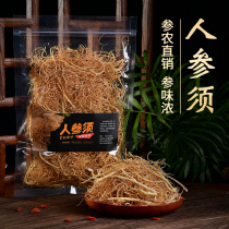 Forest ginseng beard Changbai Mountain white ginseng beard raw sun-dried ginseng beard Northeast specialty soaked soup ginseng 500g
