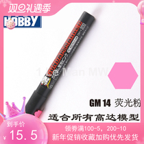 County GM-14 Fluorescent Pink Pen Paint Pen Up Model Color Mark Pen GM14 Oily