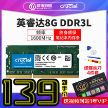 Crucial Yingrui Dame DDR3L 1600 8G laptop three generation memory compatible 4G