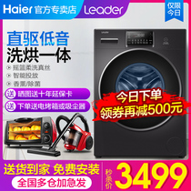 Haier washing machine household 10kg light sound automatic drum direct drive frequency conversion washing and drying integrated commander