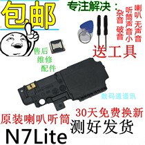 360 Qiku n7lite speaker speaker assembly n7 youth version of the external speaker original 1807 earpiece