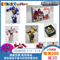 Mechanical Planet HS02 Optimus 6 Post with Carriage Tiny Train Bumblebee Sonic Soundboard Tin Plate Spot