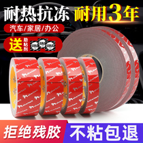 Super strong double-sided adhesive high viscosity viscose etc adhesive adhesive for car 3m long two-sided adhesive sponge fixed wall stickers
