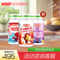Student Party preparation-childrens group] Tonkin bodybuilding fish oil taurine capsule children Multidimensional Blueberry Lutein