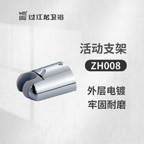 Jianglong bathroom zh008 shower head bracket shower head base nailed fixed adjustable bathroom accessories